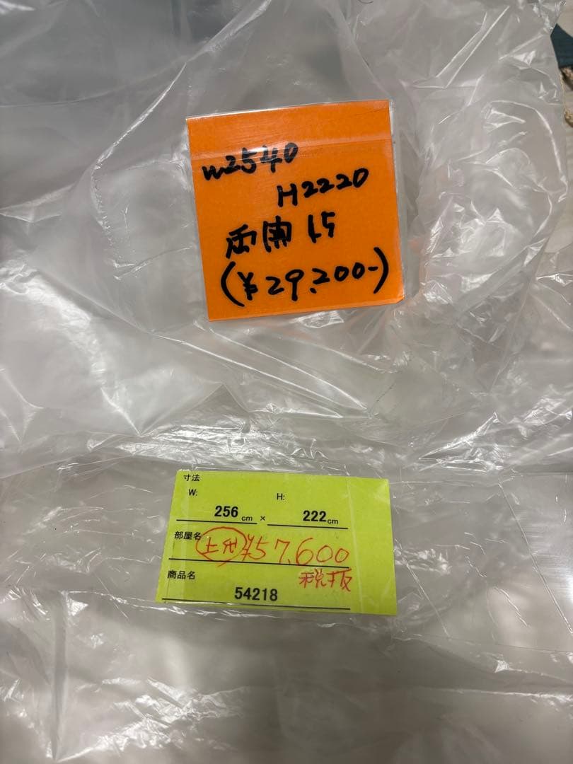 【リリカラ】ダークグリーン・レースカーテンセット/オーダー品