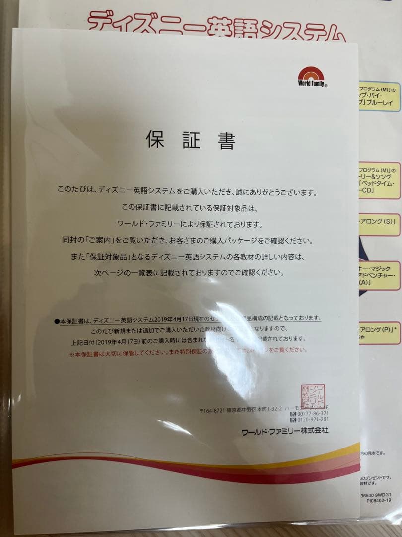 ★2020年版トークアロング最新版　プレイメイトエアー　DWE