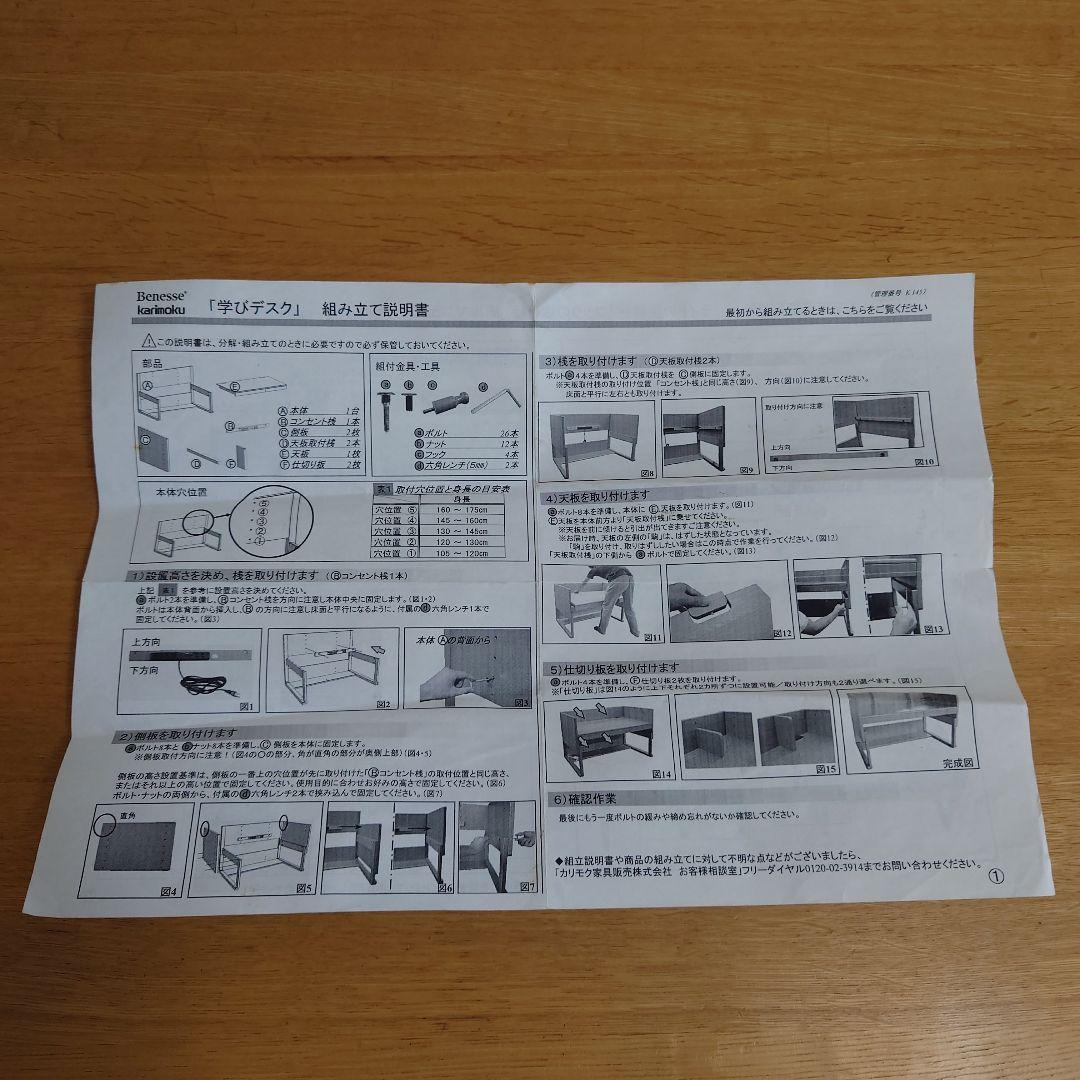学びデスク　カリモク　木製デスク 引き出し付き 120cm