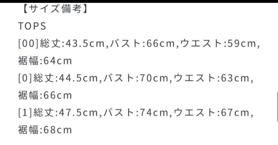※トップスのみ ※スナイデル ペプラムベアトップ&パンツセット ブラック 0