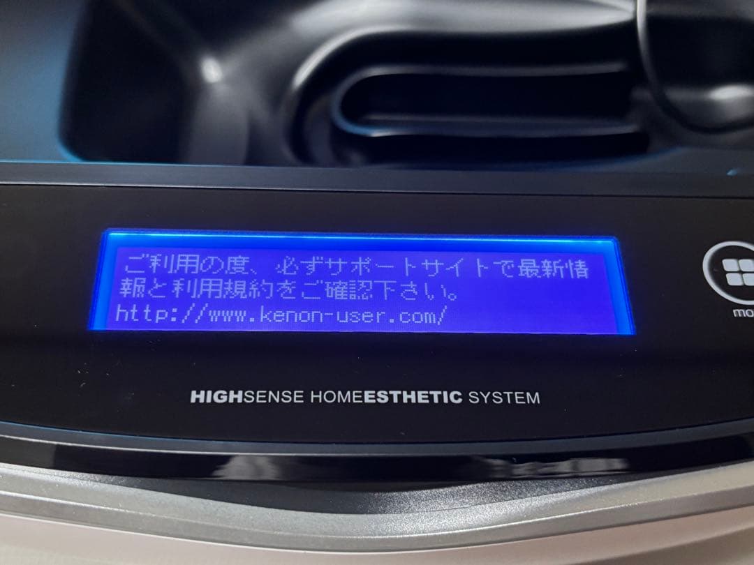 KE-NON 脱毛器 Ver7.1