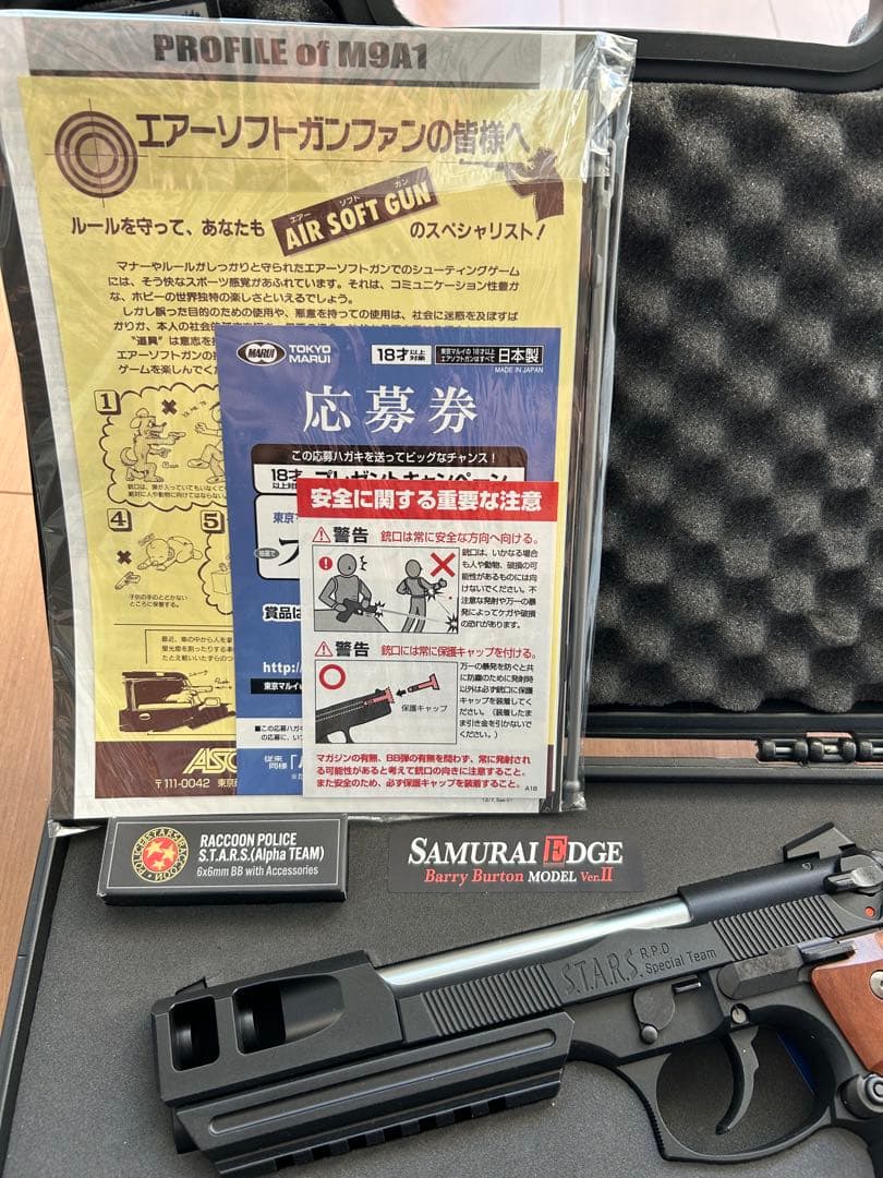 サムライエッジ〈バリー・バートン モデル Ver.II〉