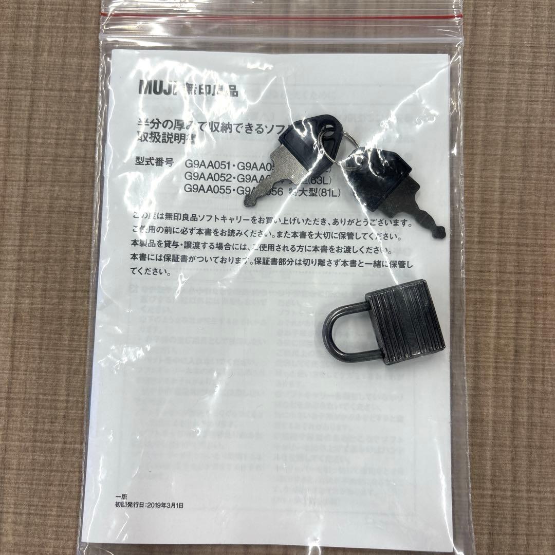 美品✨️廃盤品✨️無印 半分の厚みで収納できるソフト キャリーケース Sサイズ