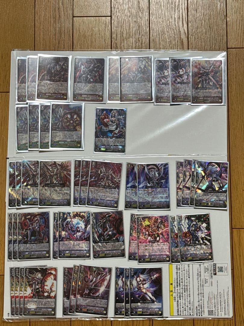 旧ヴァンガード 星輝兵カオスブレイカー·ドラゴン デッキ