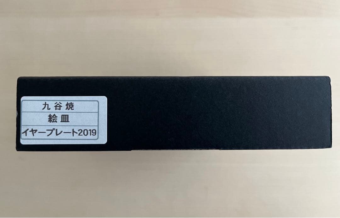 ヒグチユウコ　ボリス雑貨店　2019年イヤープレート