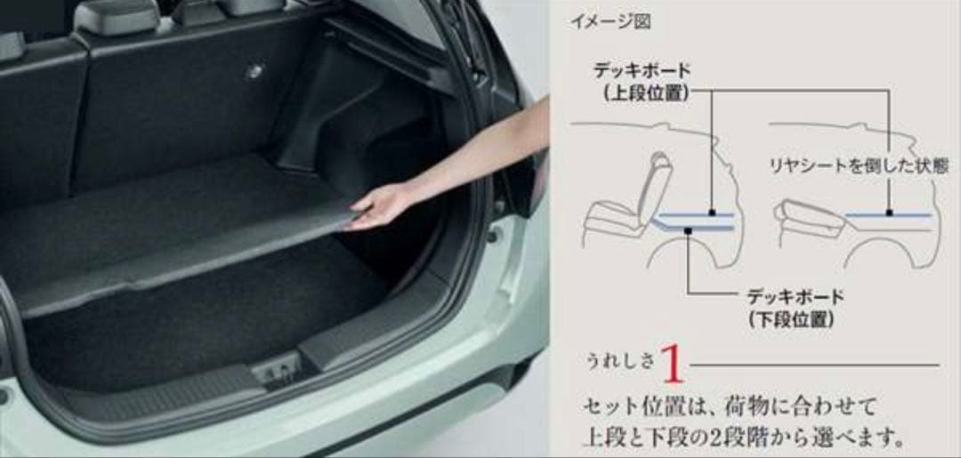 トヨタ純正 アクア MXPK11 MXPK16〜 アジャスタブルデッキボード