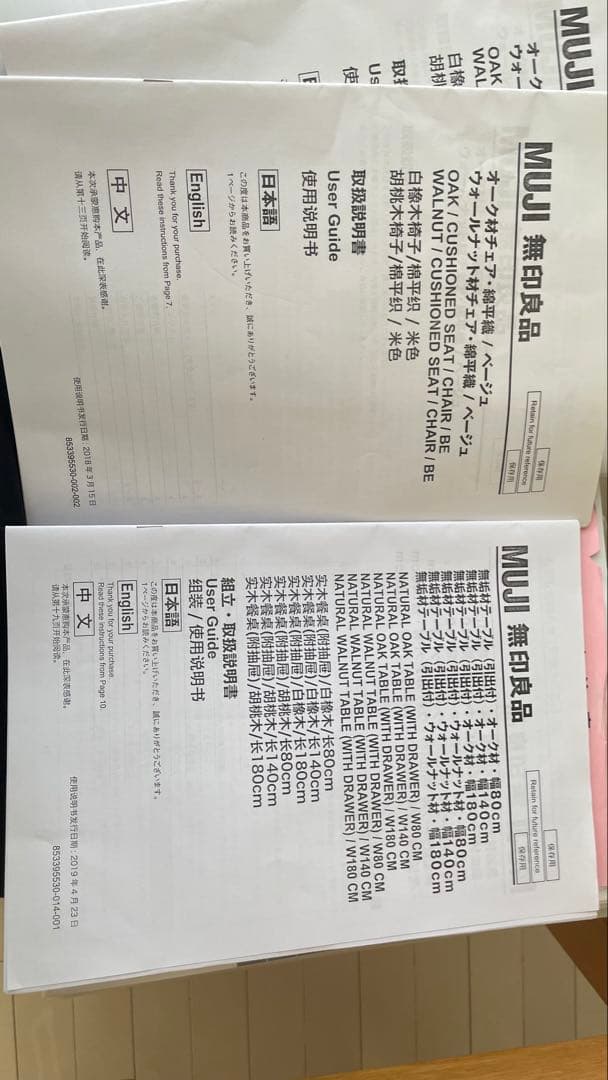 1/3 無印良品 オーク材 ダイニングテーブルのみ　80cm