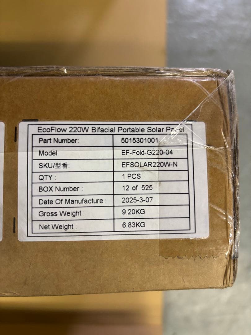EcoFlow ソーラーパネル Gen2 220W 両面受光 エコフロー
