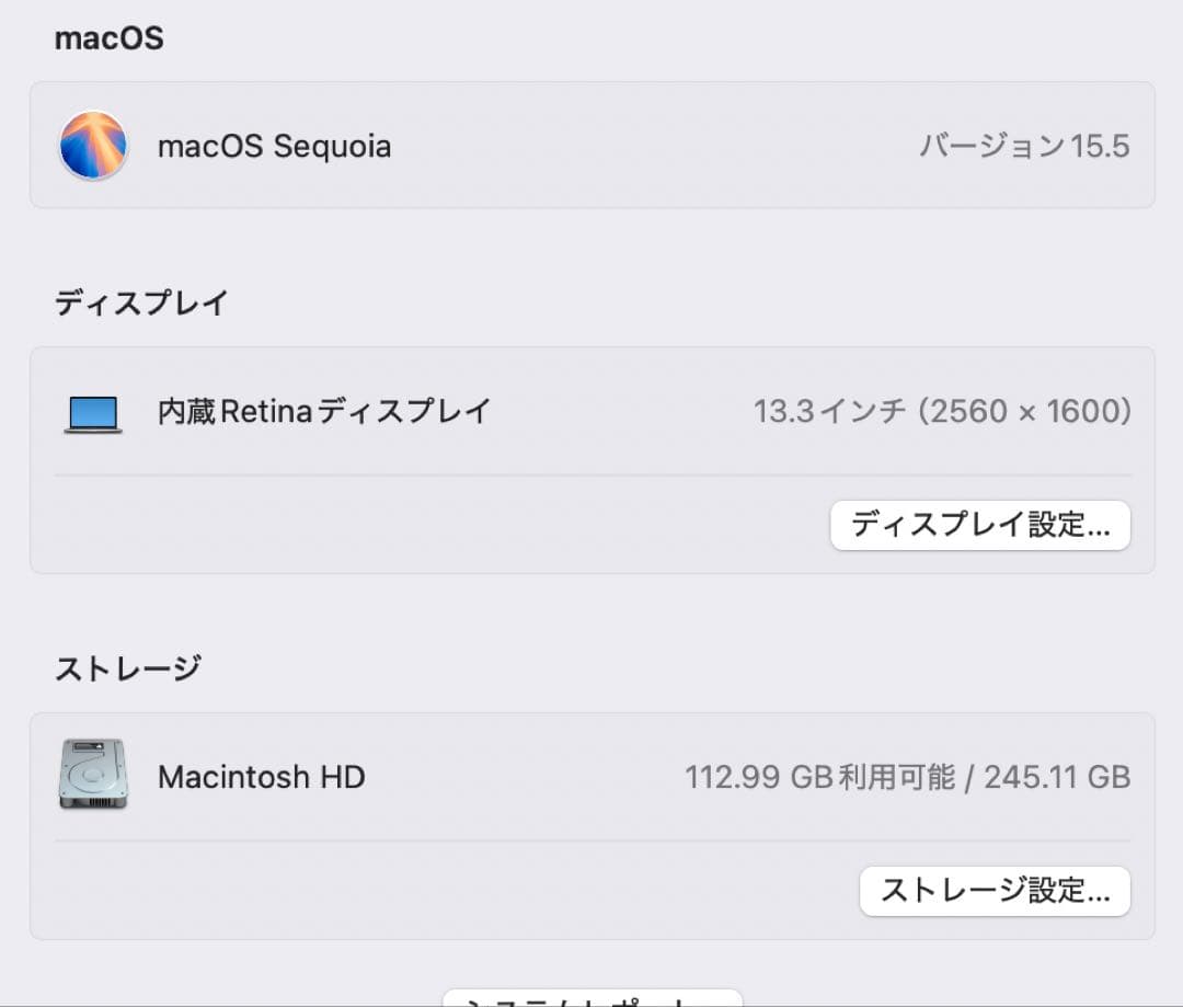 M1 MacBook Air 13インチ 8GB / 256GB シルバー