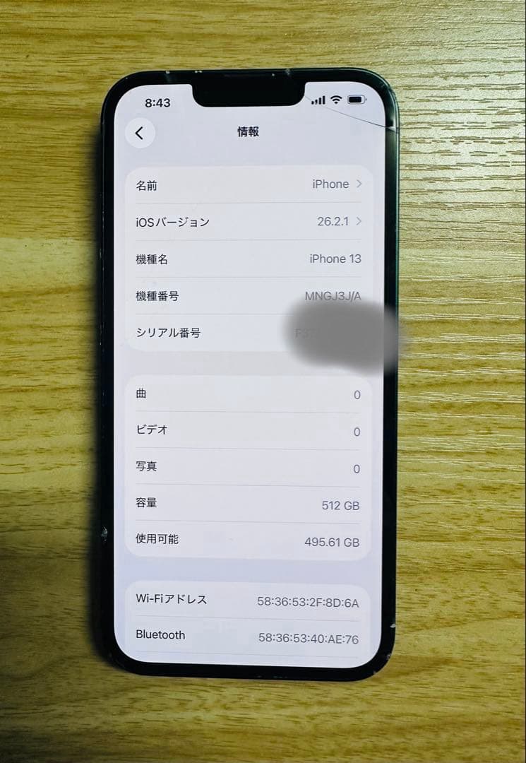 iPhone 13 512GB 訳あり