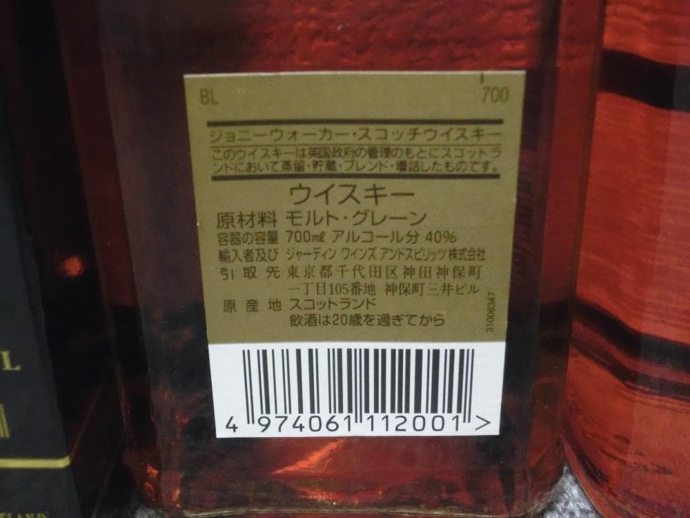 未開栓２本　ジョニーウォーカー 黒ラベル EXTRA SPECIAL 12年