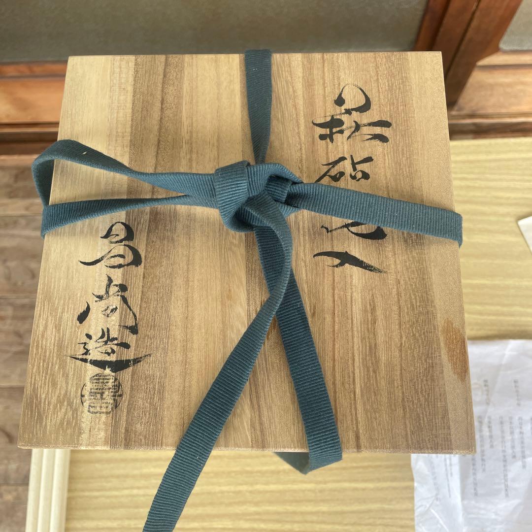 萩焼　天寵窯元　兼田昌尚　花瓶　アンティーク