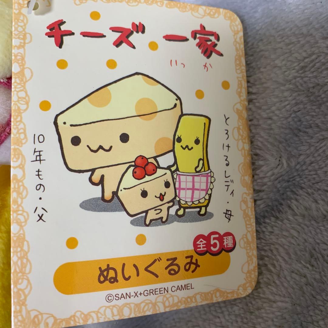 サンエックス　チーズ一家　母　ぬいぐるみ