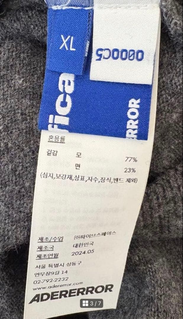 トップス ADERERROR Sig; TRS Tag cardigan 02