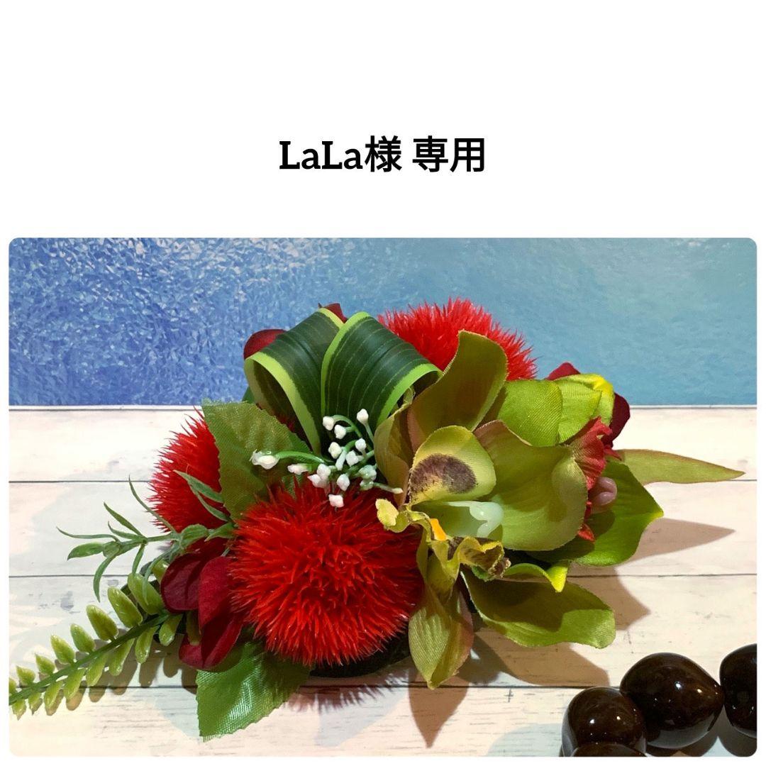 LaLa