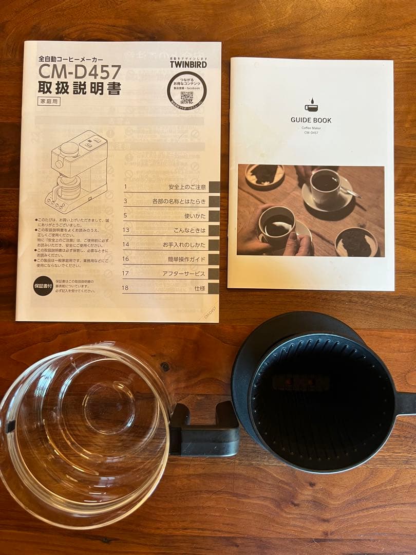 TWINBIRD(ツインバード) コーヒーメーカー 全自動 CM-D457