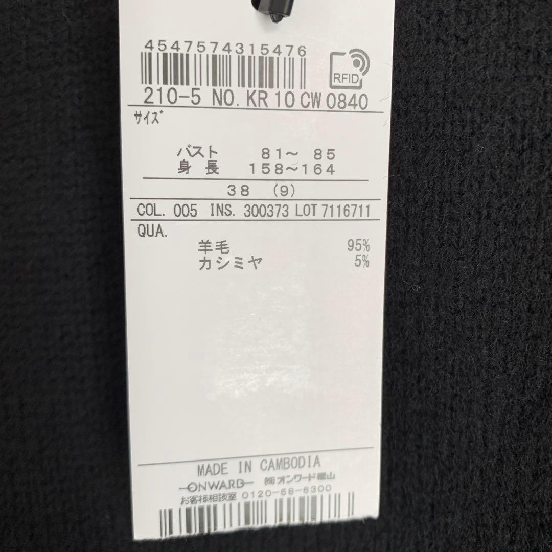 ⭐️最終値下⭐️ 23区　カシミヤブレンド クルーネック ニット