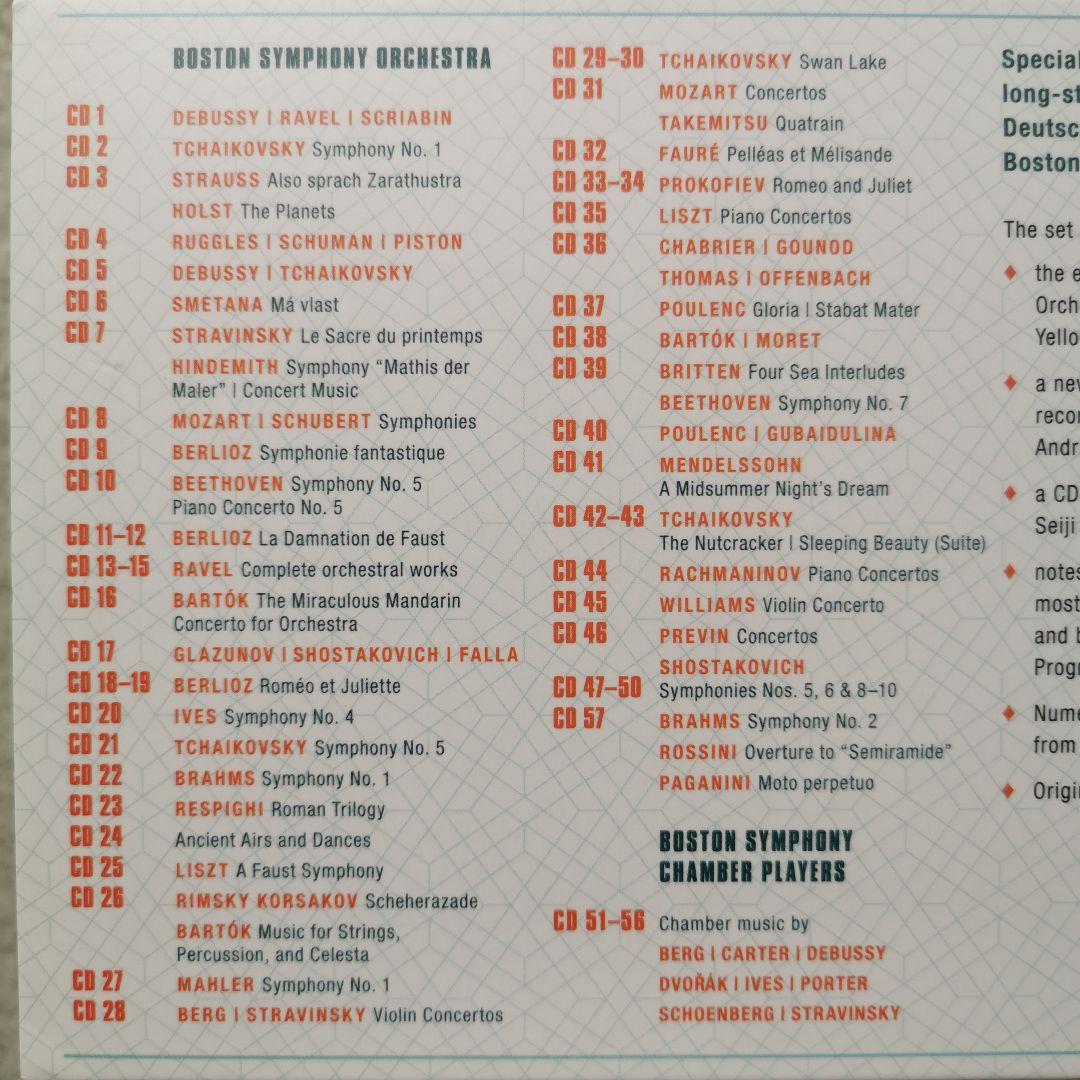 ボストン交響楽団　ドイツ・グラモフォン　録音全集　小澤征爾