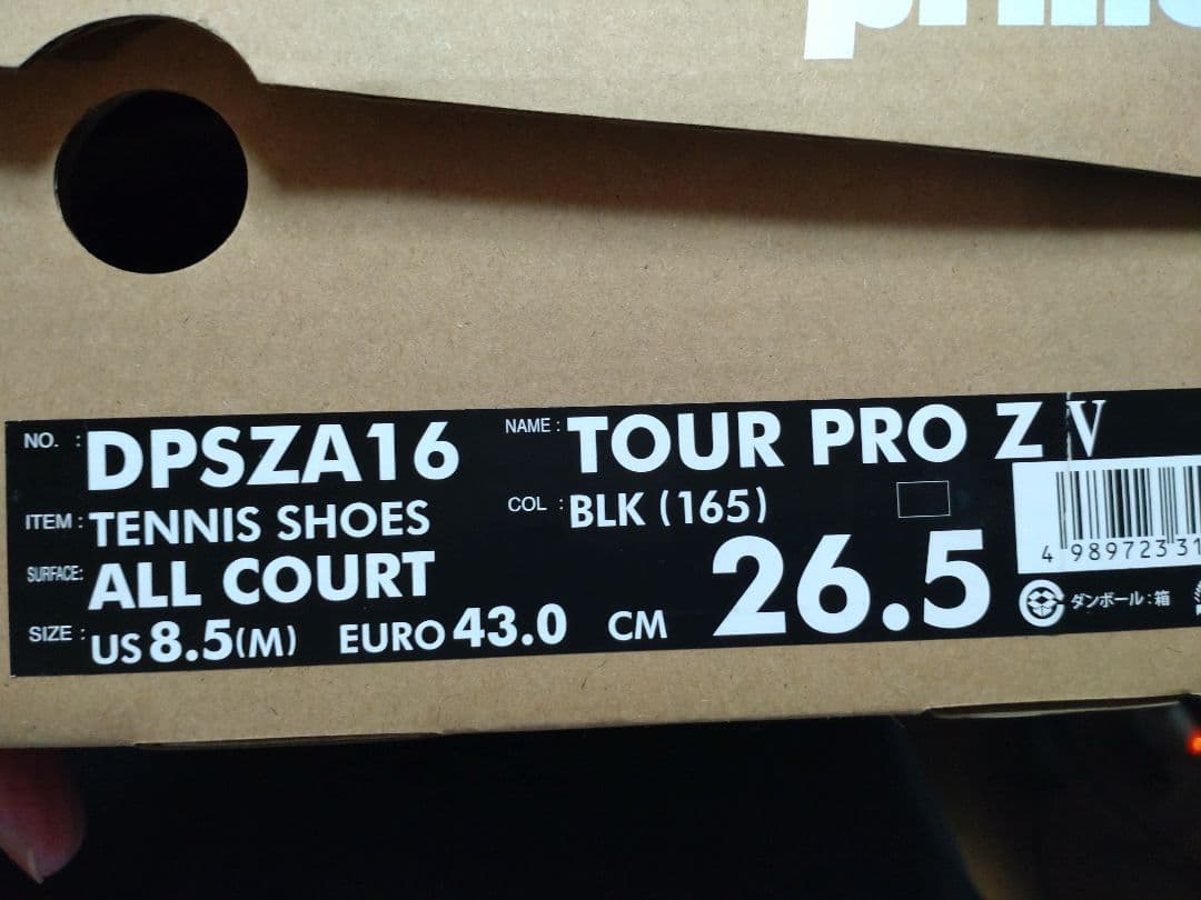 【プライスダウン】プリンスシューズDPSZA16・BLK（165）26.5cm