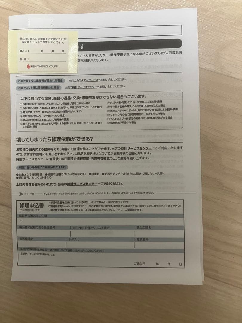 ブルーアーカイブ オリジナルウォッチ アロナ＆プラナ モデル腕時計ブルアカグッズ