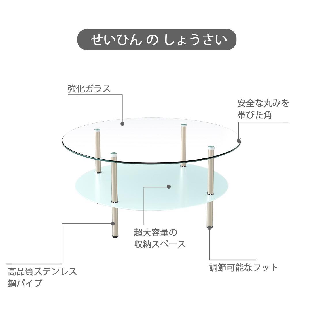 二段 ラウンド センターテーブル 強化ガラス 収納 リビング ミニマリスト