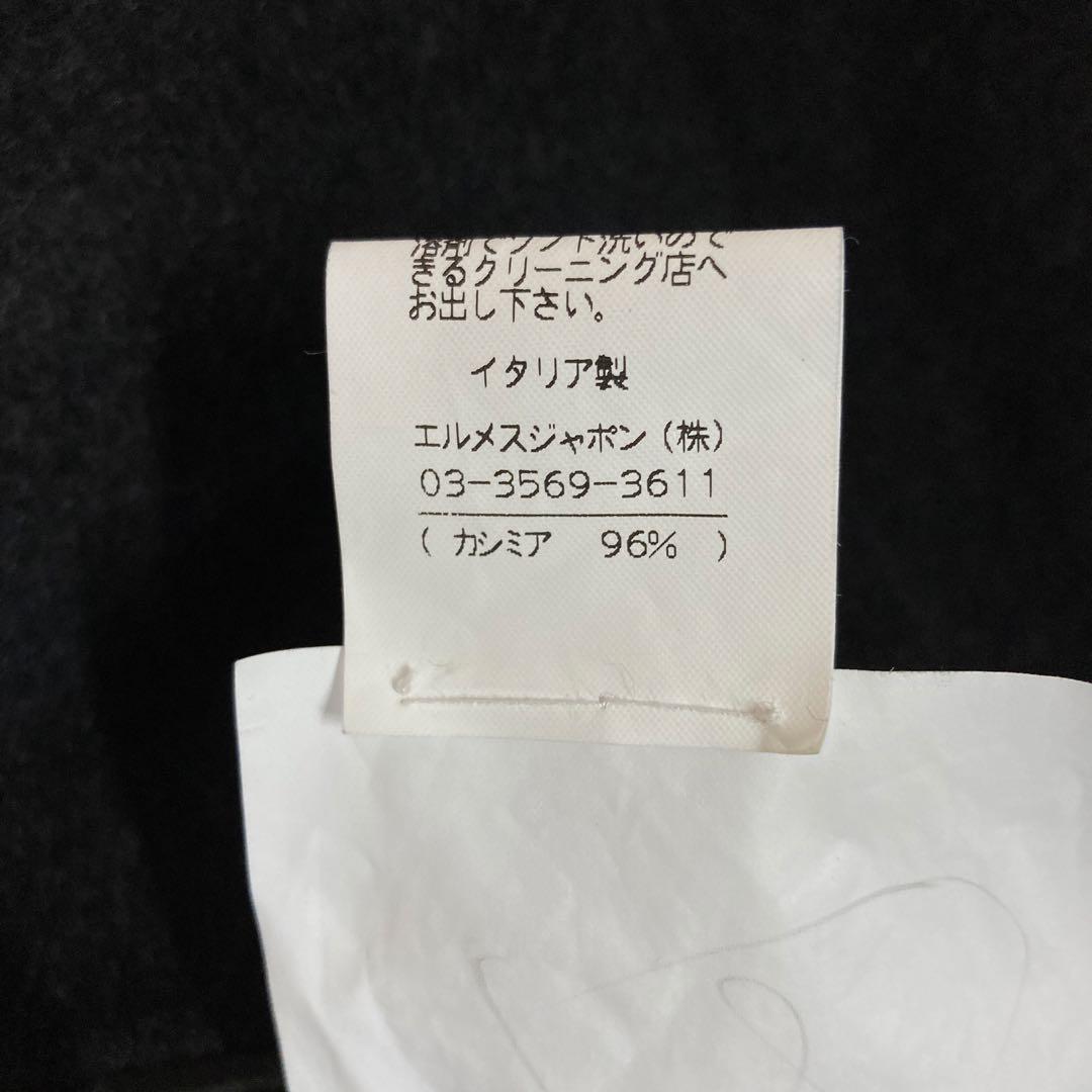 HERMESエルメス　カシミア　チェスターコート　ダークグレー　L