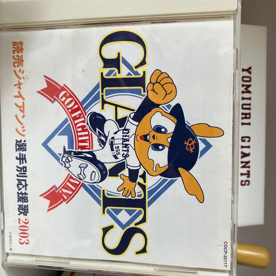 巨人グッズセット