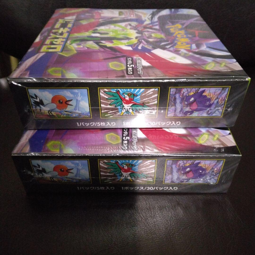 ポケモンカードゲームムニキスゼロシュリンク付きBOX