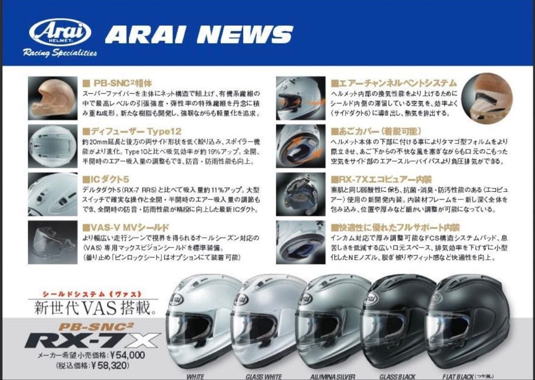 RX-7X MAVERICK [マーベリック] ヘルメット　バイク