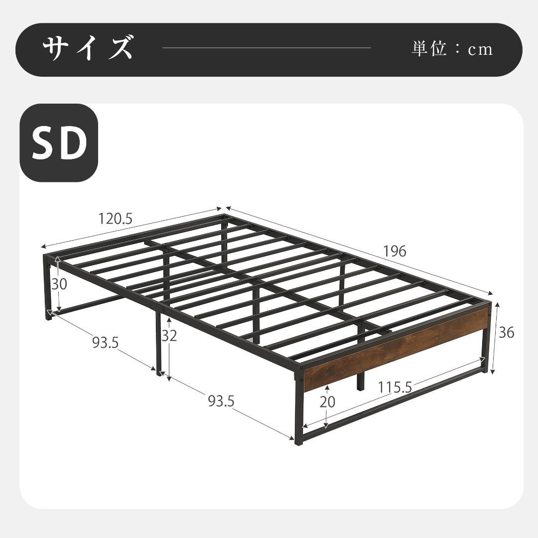 限定価格！【セミダブル SD】ベッドフレーム パイプベッド　BLACK