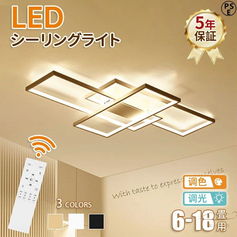 【調光調色】 シーリングライト led 調光調色 6畳 8畳 12畳 14畳