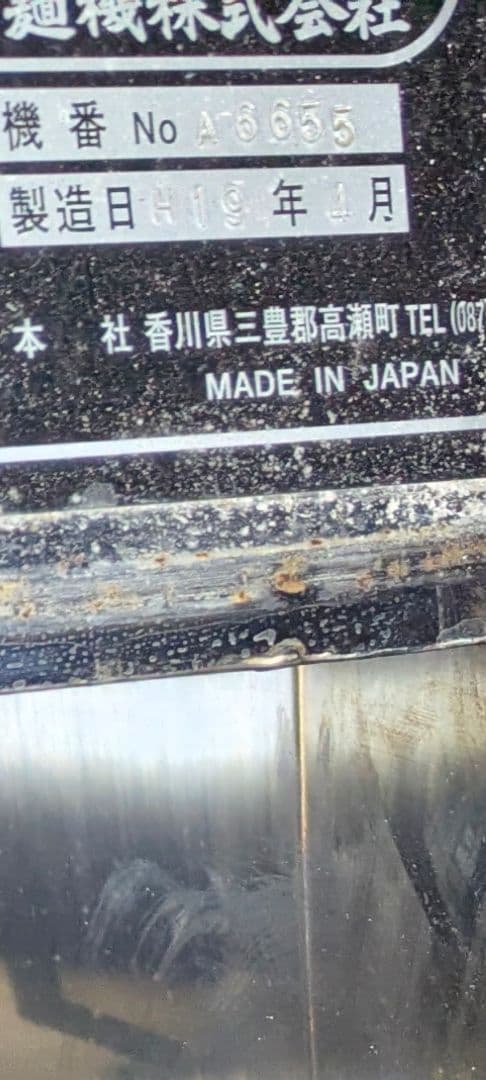 （フルセット）一体型製麺機 うどん そば 製麺機