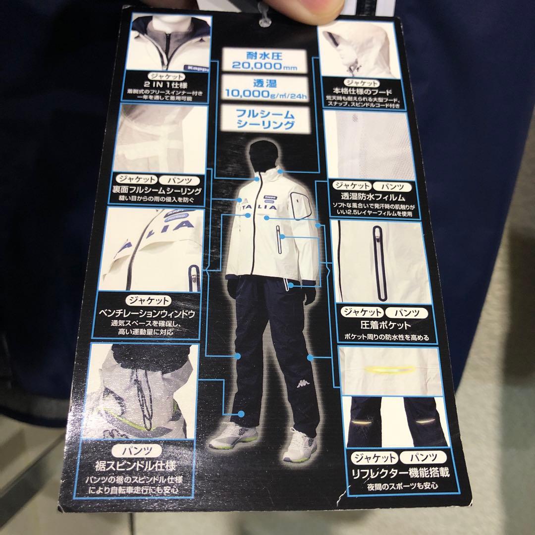 カッパウィンドジャケット新品