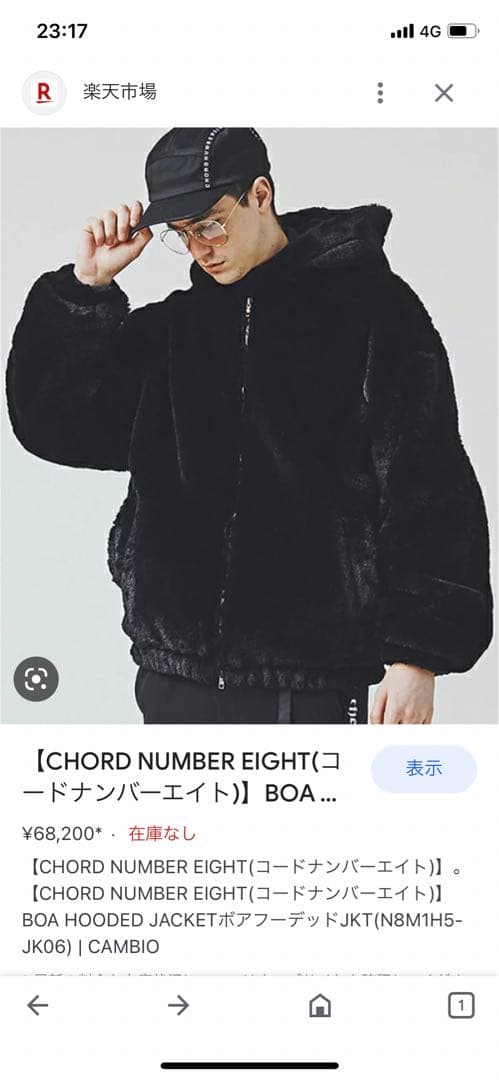 最終値下げCHORD NUMBER EIGHT コードナンバーエイト　L
