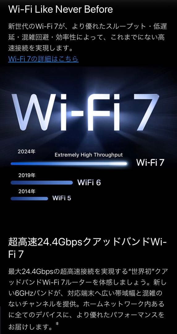 TP-Link Archer BE900 Wi-Fi 7 クアッドバンド
