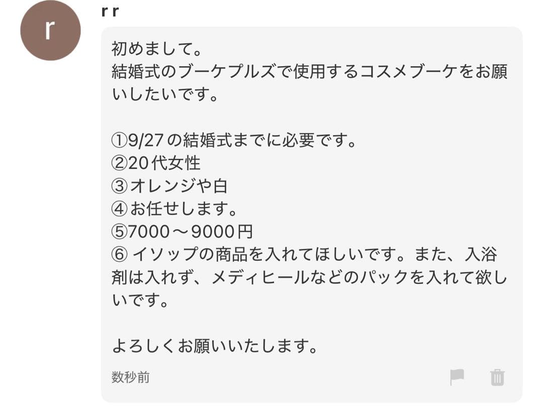 rr様へ♥