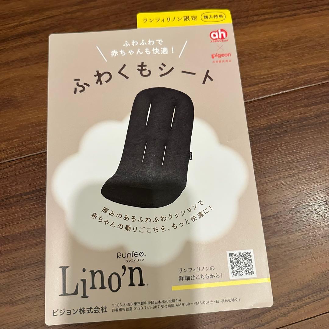 美品 ピジョン ランフィリノン RB3L 2023 ランフィリノン7 グレージュ