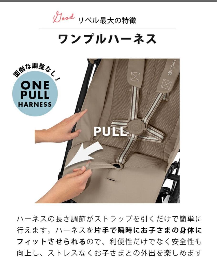 cybex libble リベル ブラック 2024 B型ベビーカー