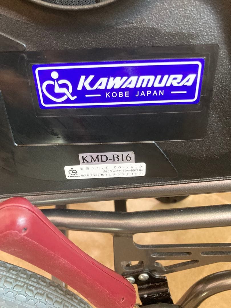 カワムラサイクル　歩行器　KW40