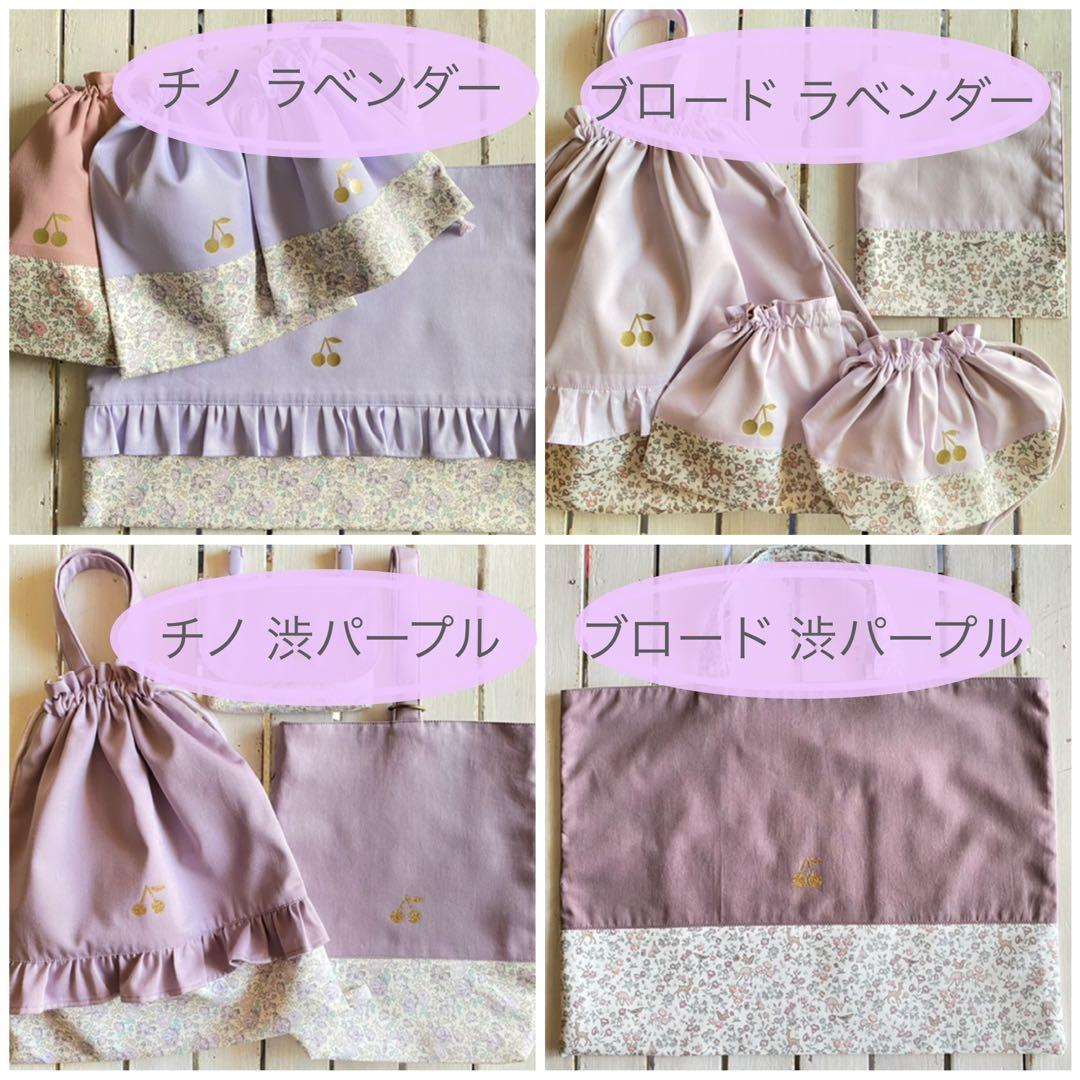 k⭐︎様⭐︎リバティプリント使用×さくらんぼワッペンレッスンバッグ他オーダー