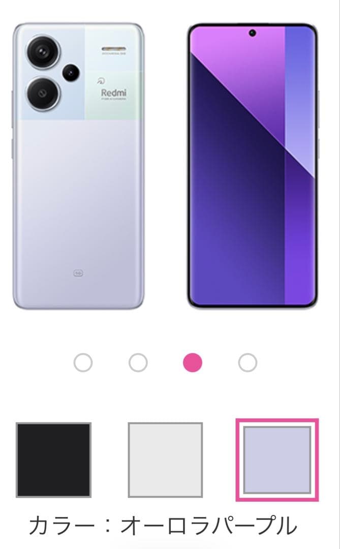 Redmi Note 13 Pro+ 5G Xiaomi 新品未開封　パープル
