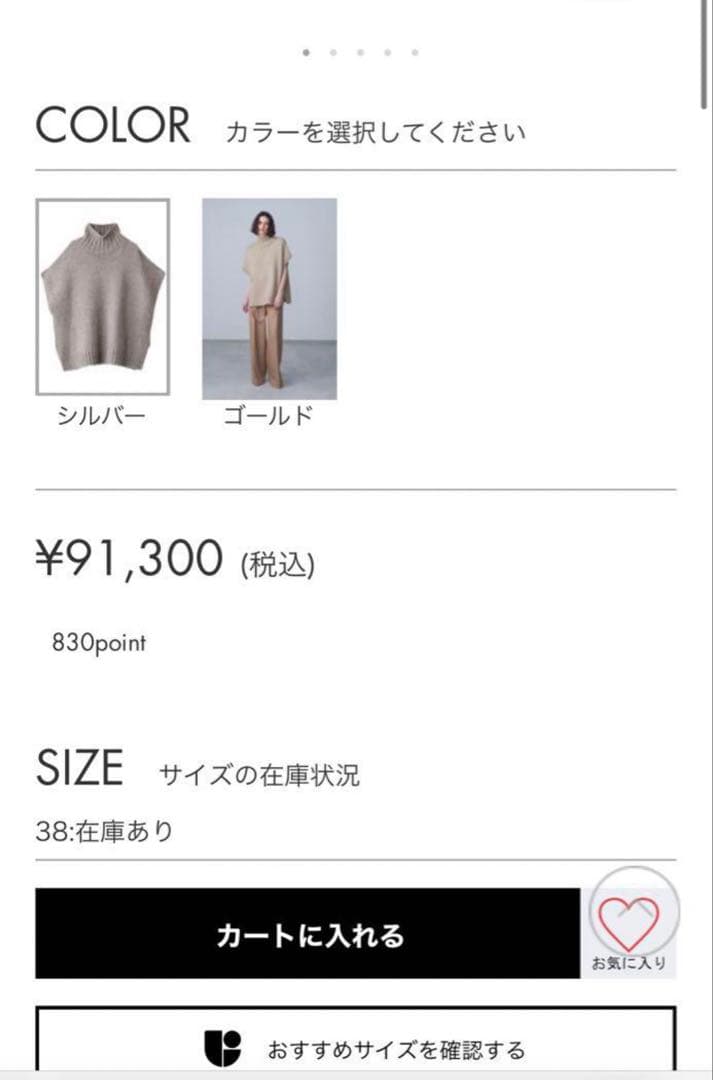 エブールebure メタリックソフトカシミヤミックスハイネックプルオーバー