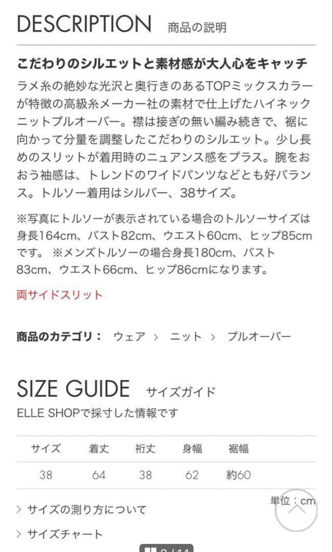 エブールebure メタリックソフトカシミヤミックスハイネックプルオーバー
