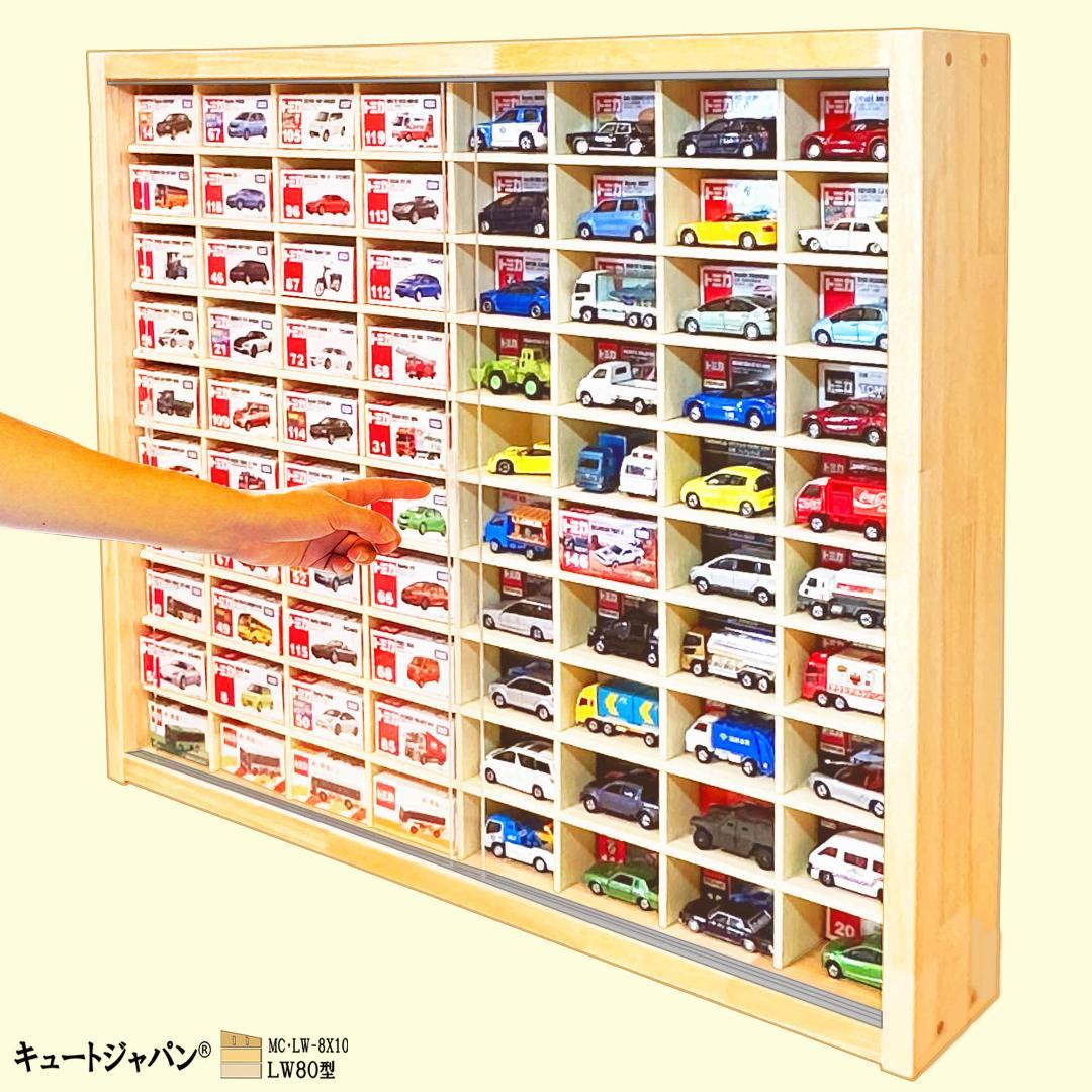 １６０台 トミカ収納ケース コレクション ディスプレイ アクリル障子付 日本製