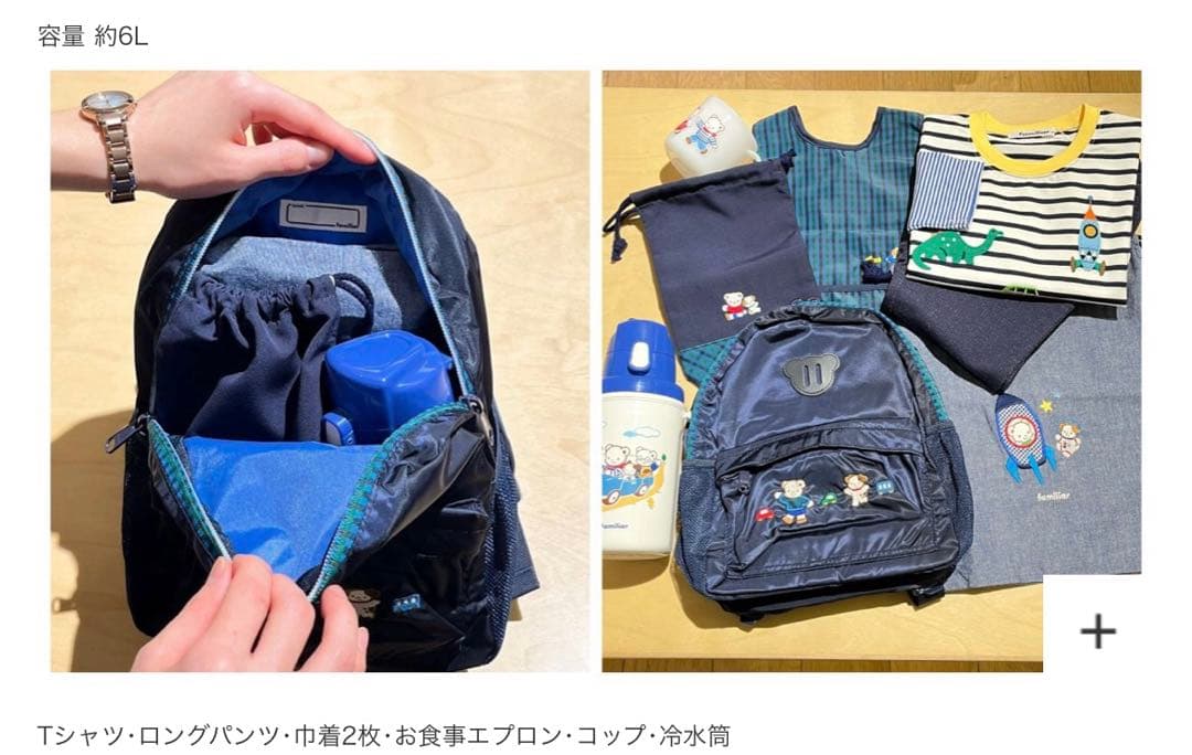 新品未使用 familiar リュック ネイビー 男の子 ファミリア