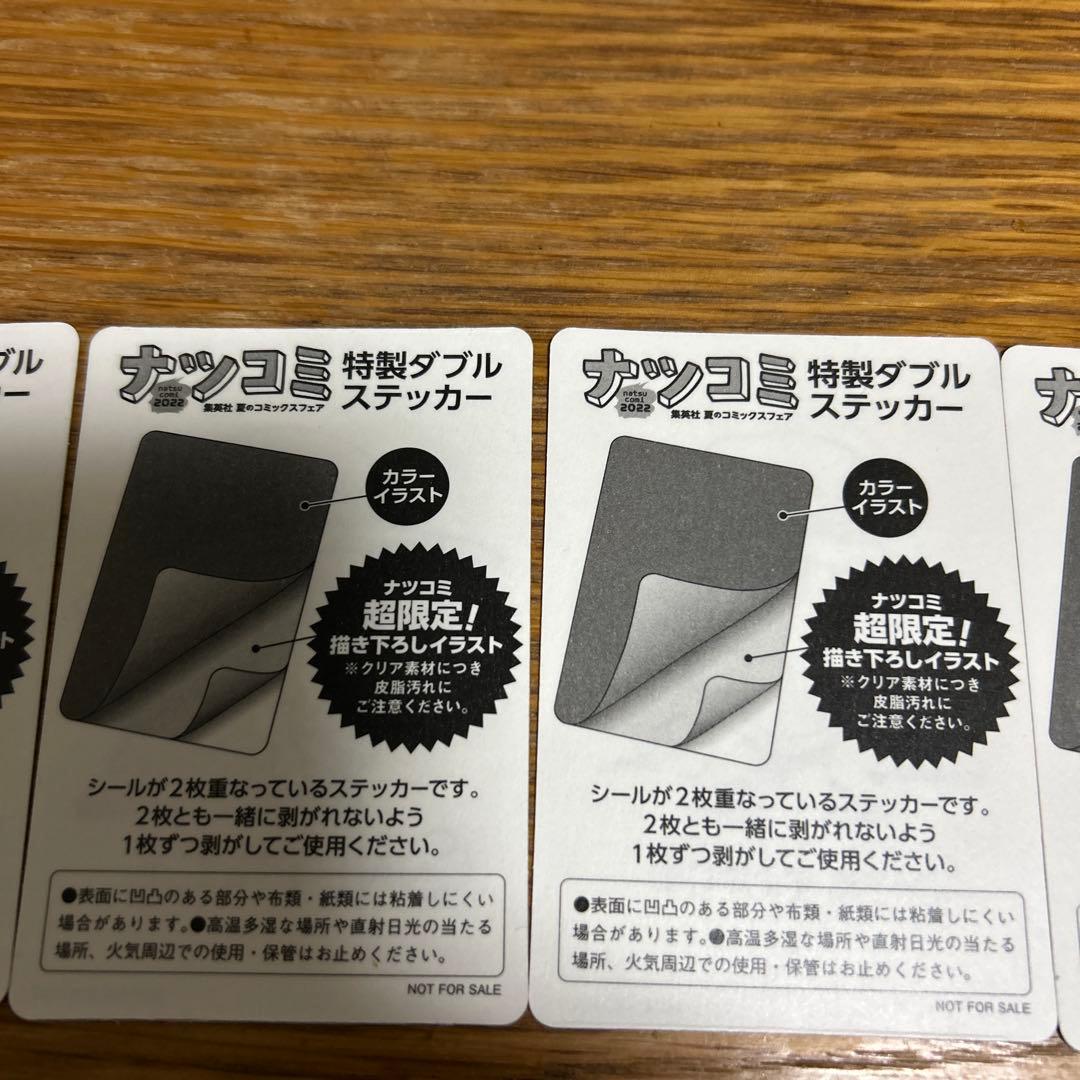 ワンピース限定ナツコミダブルステッカー尾田栄一郎サイン4枚セット