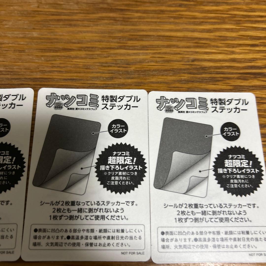 ワンピース限定ナツコミダブルステッカー尾田栄一郎サイン4枚セット
