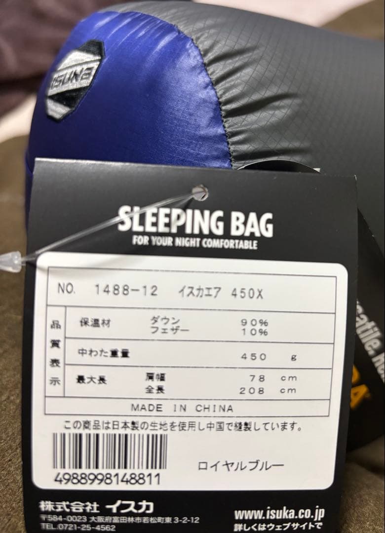 ISUKA イスカ　Air450X 未使用品