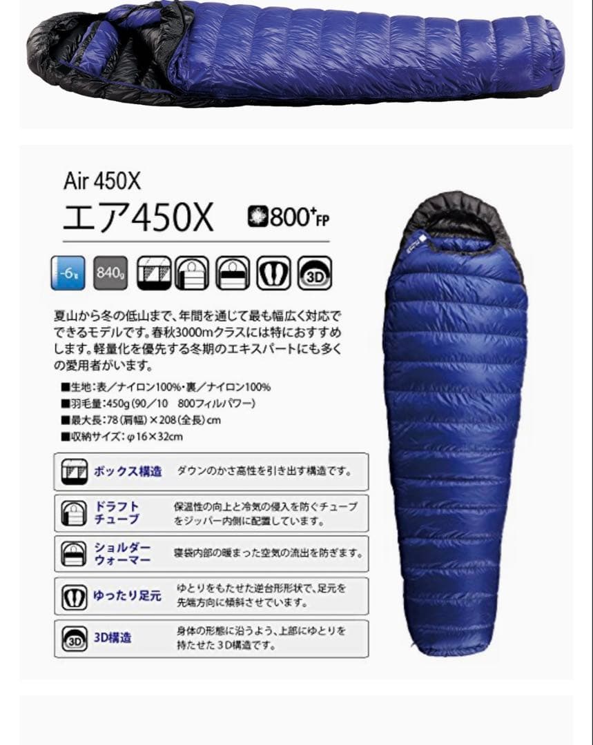 ISUKA イスカ　Air450X 未使用品