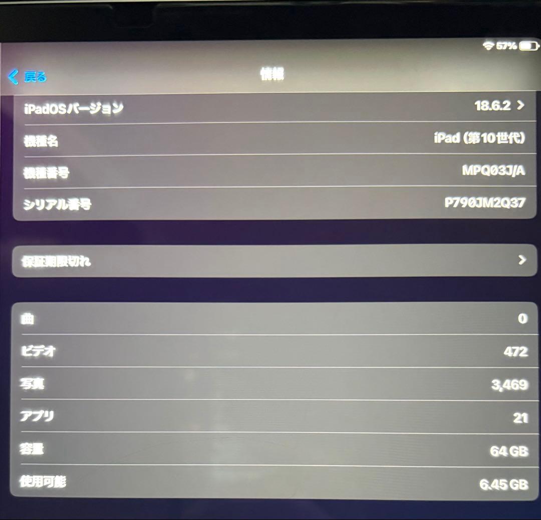 Apple iPad (第10世代) 64GB カバー付き